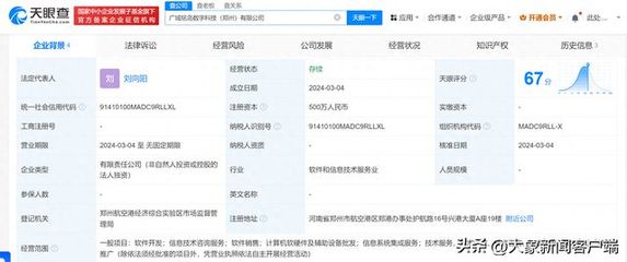 吉利布局鄭州成立數字科技公司，拓展計算機軟硬件批發業務